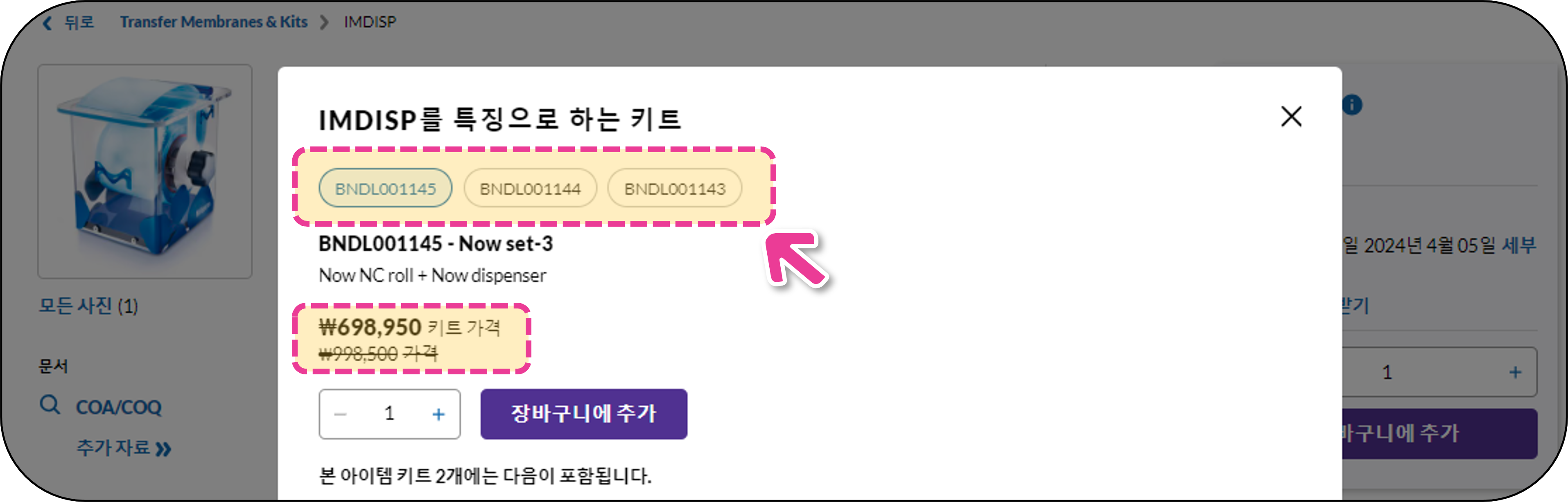 번들 구매 가이드 번들 구매 가이드