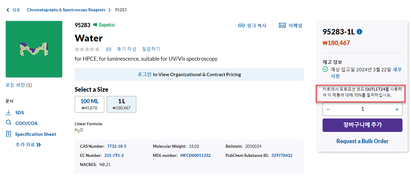 How to use Korea Outlet promo code How to use Korea Outlet promo code