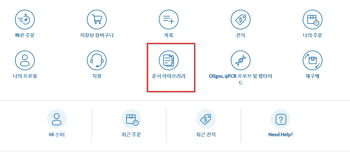 문서 라이브러리 문서 라이브러리
