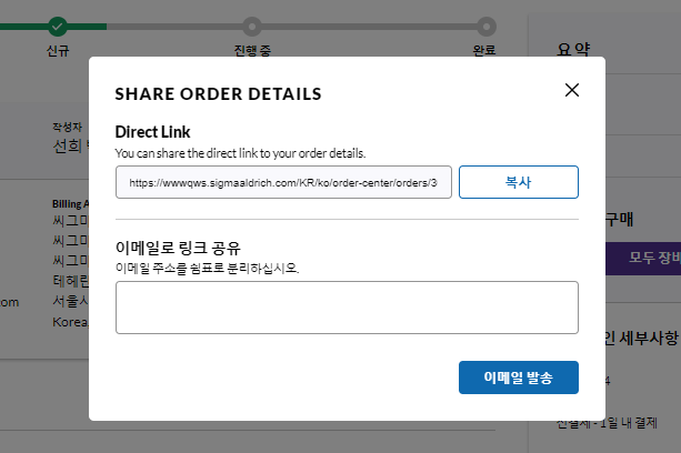 Order Sharing Order Sharing