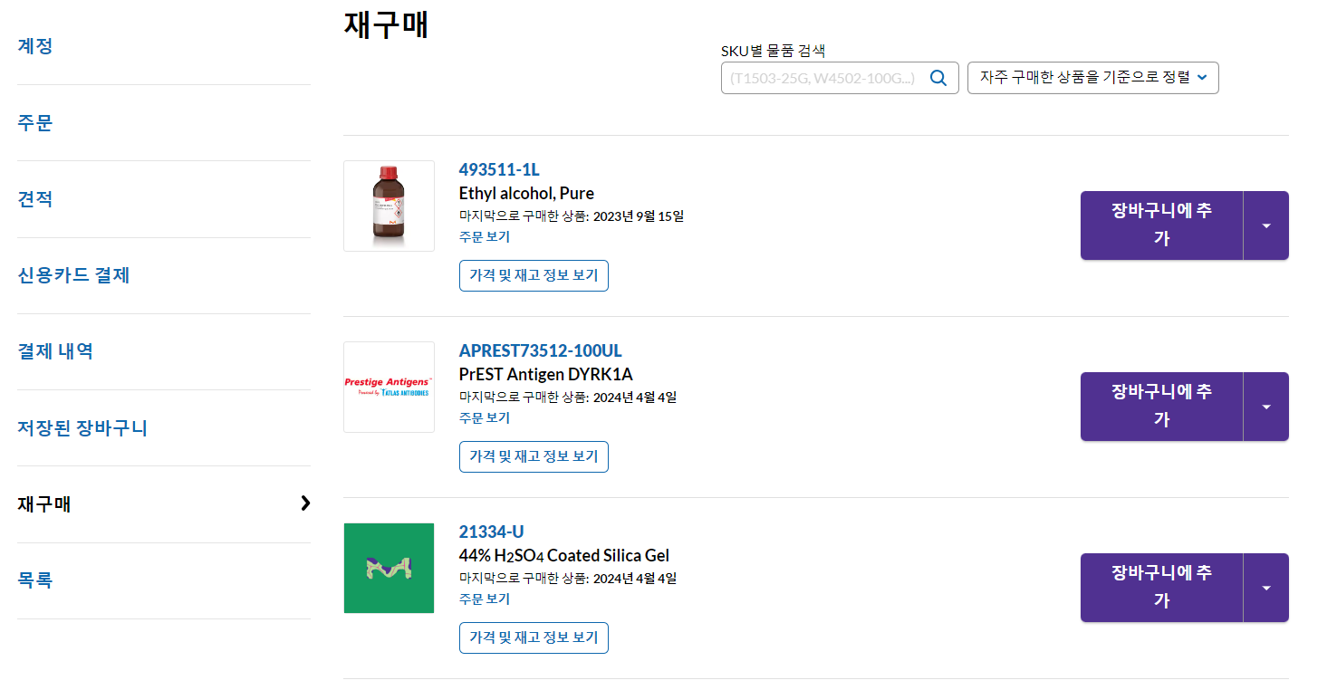 재구매 재구매