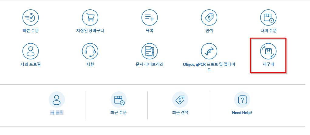 재구매 재구매